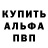 АМФЕТАМИН 98% Ann Dude