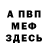 КЕТАМИН VHQ peter34476