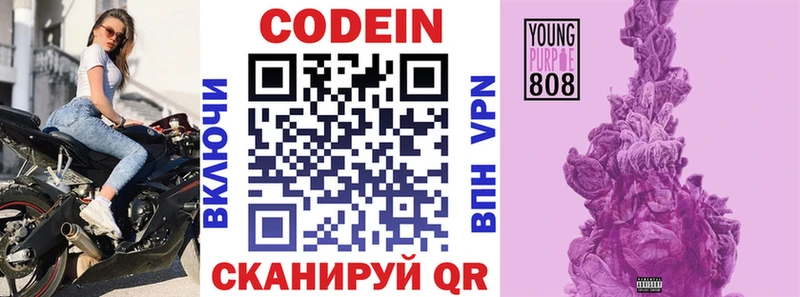 Кодеин напиток Lean (лин)  Кингисепп 