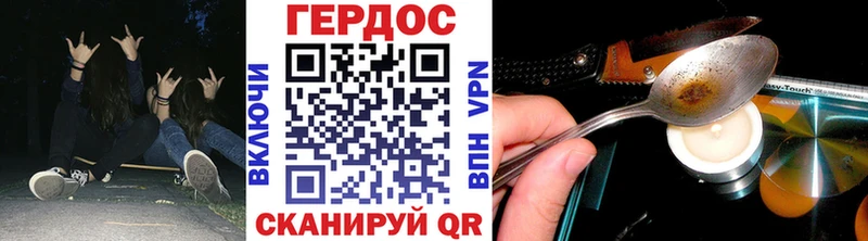 как найти закладки  Кингисепп  ГЕРОИН Heroin 
