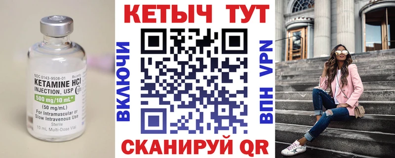 MEGA зеркало  Кингисепп  Кетамин ketamine 